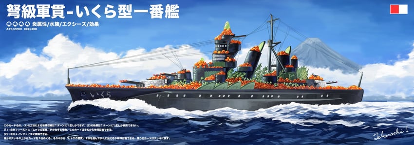 gunkan suship ikura-class dreadnought (yu-gi-oh!) drawn by koba_takanashi
