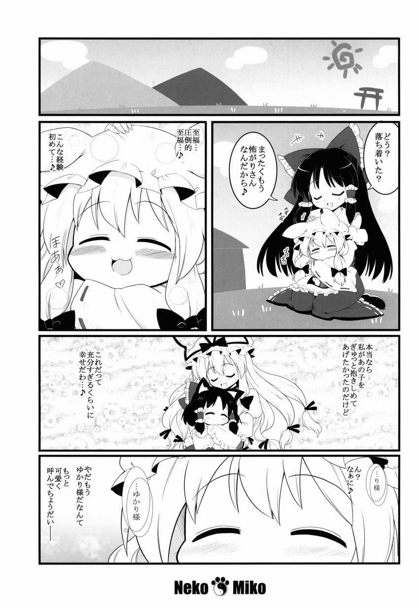 hakurei reimu and yakumo yukari (touhou) drawn by futa_(nabezoko)
