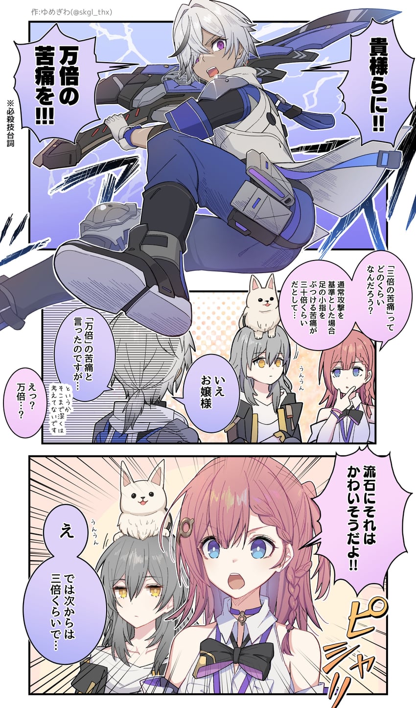 trailblazer, stelle, asta, peppy, and arlan (honkai and 1 more) drawn by yumegiwa_(skgl_thx)