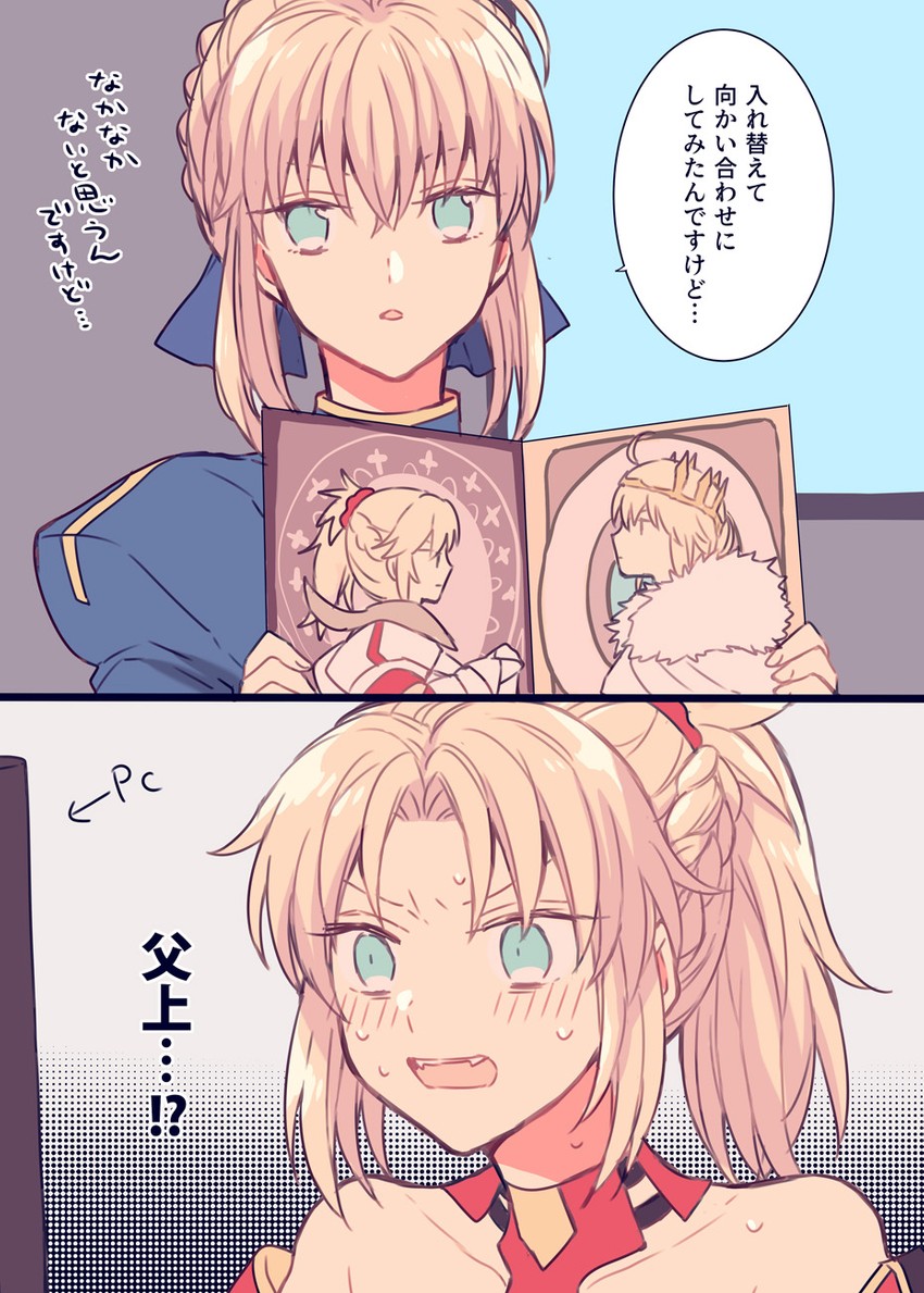 artoria pendragon, saber, mordred, and lion king (fate and 3 more) drawn by riccovich