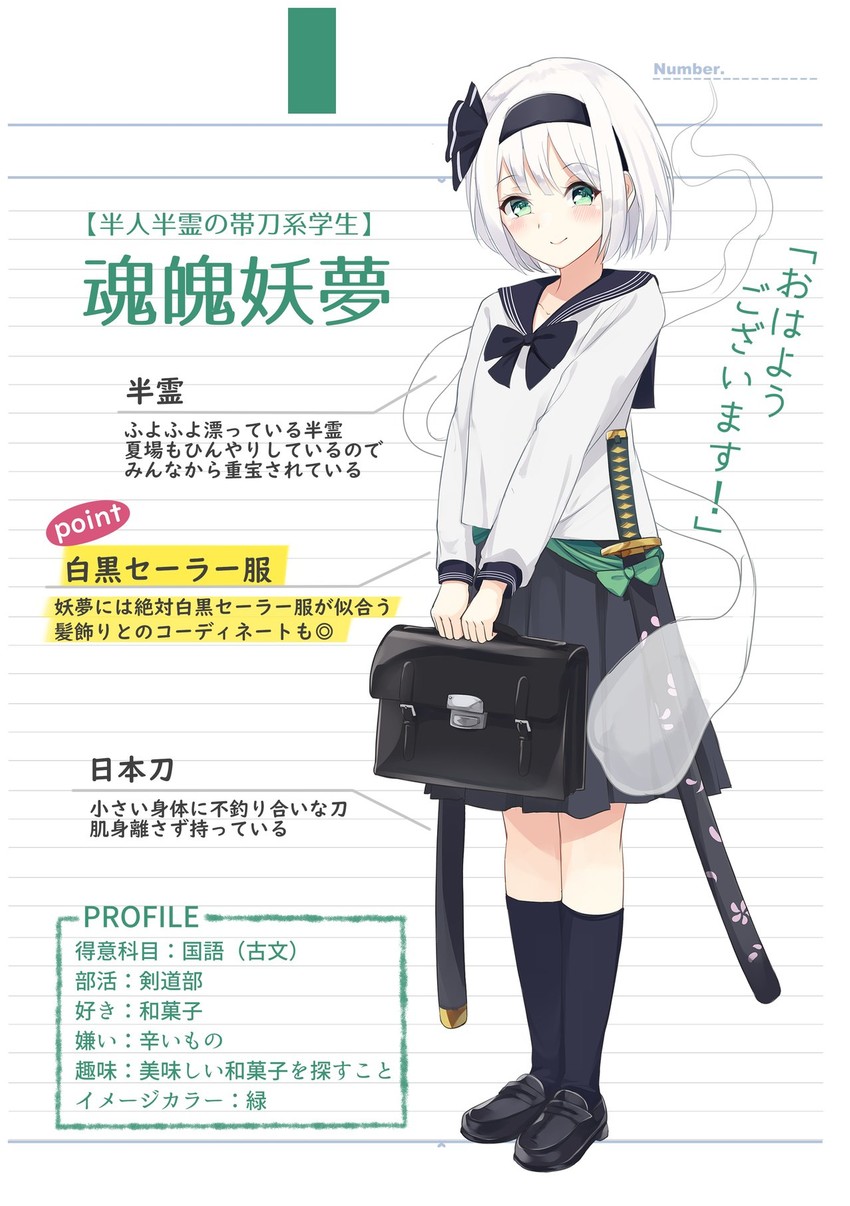 konpaku youmu (touhou) drawn by igayan