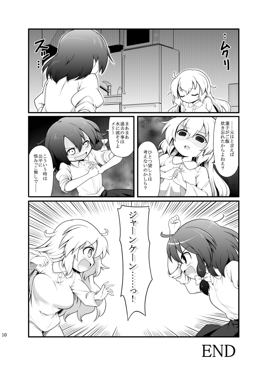 usami renko and maribel hearn (touhou) drawn by futa_(nabezoko)