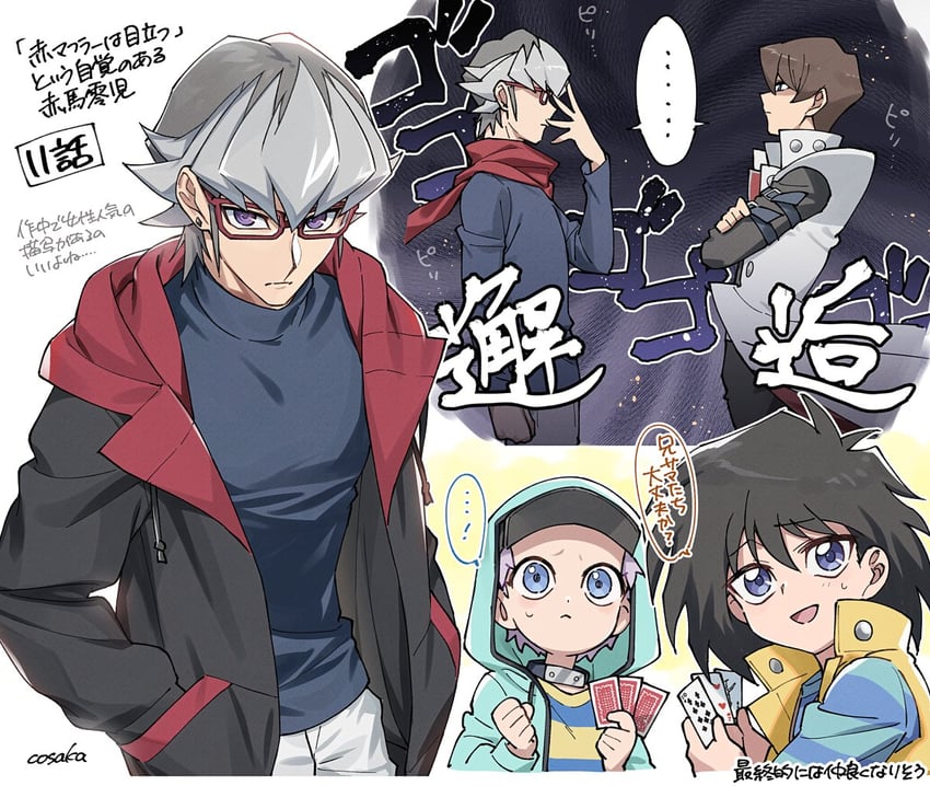 kaiba seto, kaiba mokuba, akaba reiji, and akaba reira (yu-gi-oh! and 2 more) drawn by lunapont