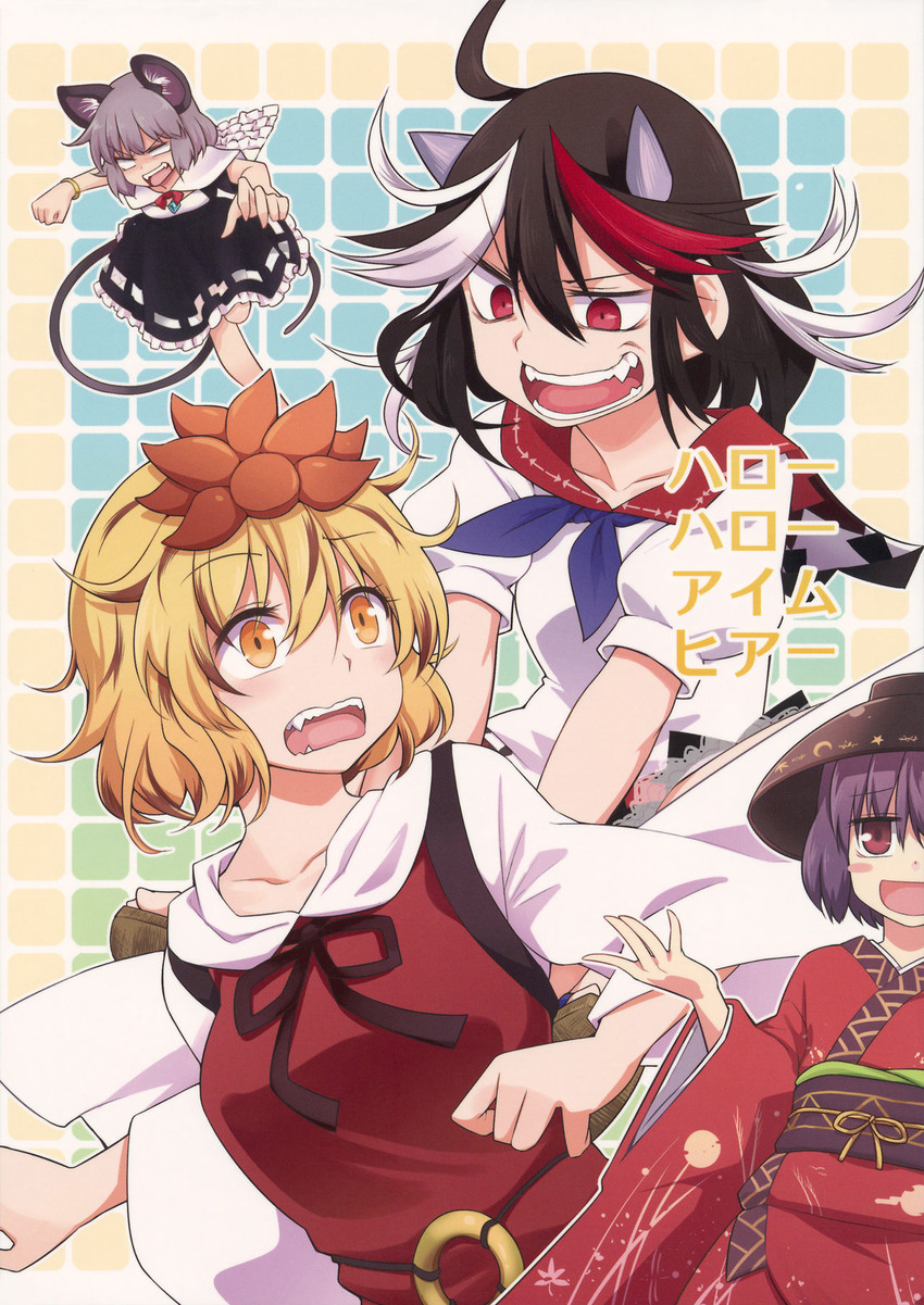 nazrin, toramaru shou, kijin seija, and sukuna shinmyoumaru (touhou) drawn by dra_(area-s)