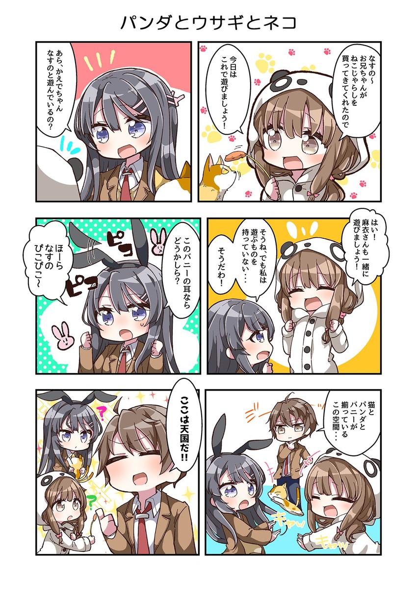 sakurajima mai, azusagawa sakuta, and azusagawa kaede (seishun buta yarou) drawn by jako_(jakoo21)