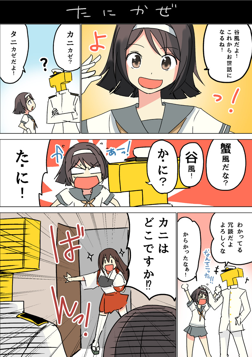 admiral, akagi, t-head admiral, and tanikaze (kantai collection) drawn by masukuza_j