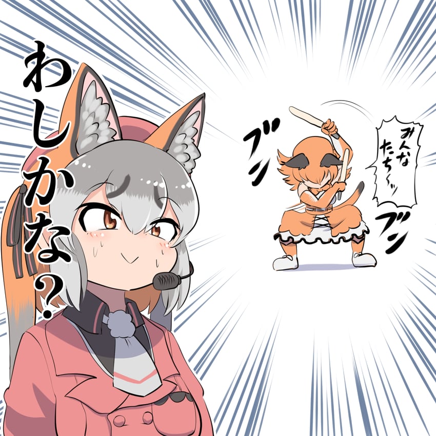 island fox and caracal (kemono friends and 1 more) drawn by mcgunngu