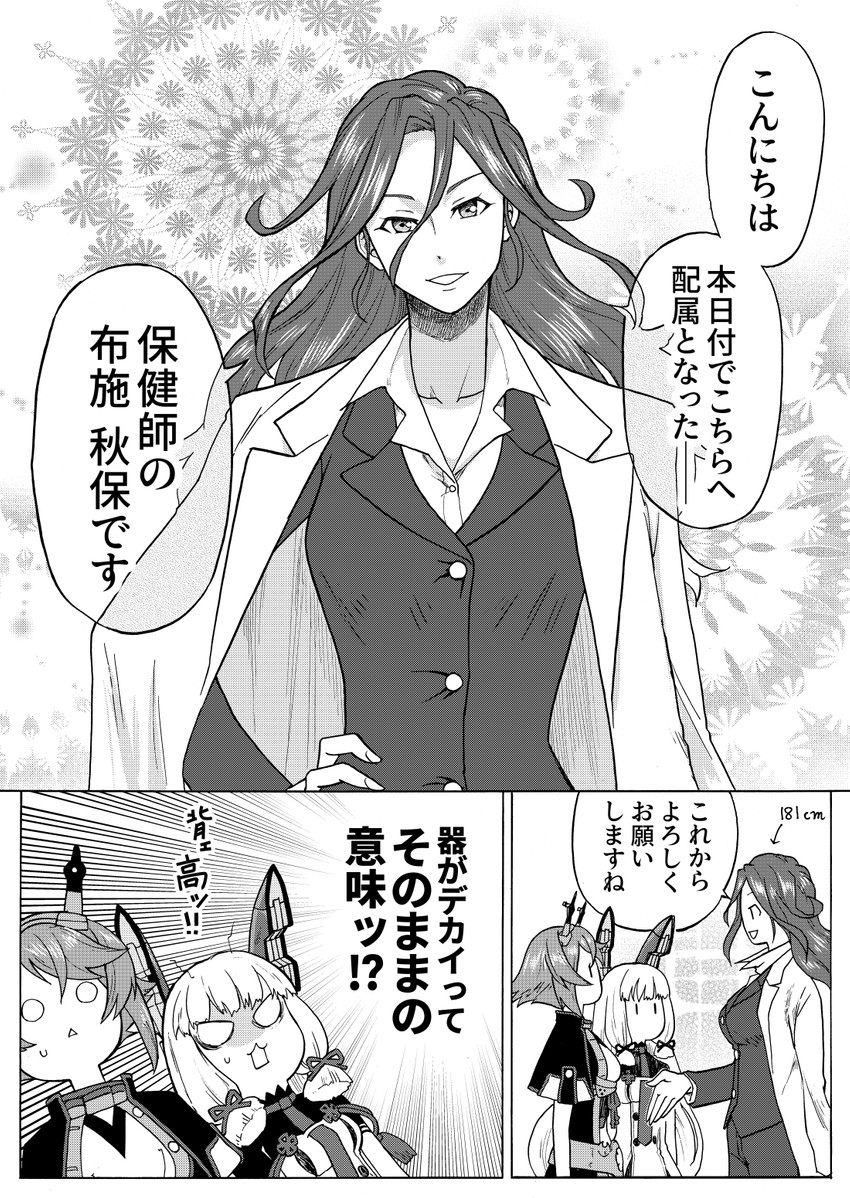 murakumo, mutsu, murakumo kai ni, mutsu kai ni, and fuse akiho (kantai collection) drawn by munmu-san