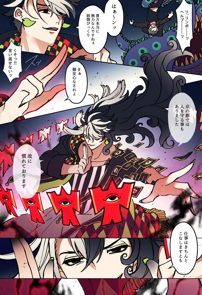 fujimaru ritsuka and ashiya douman (fate and 1 more) drawn by mashugure
