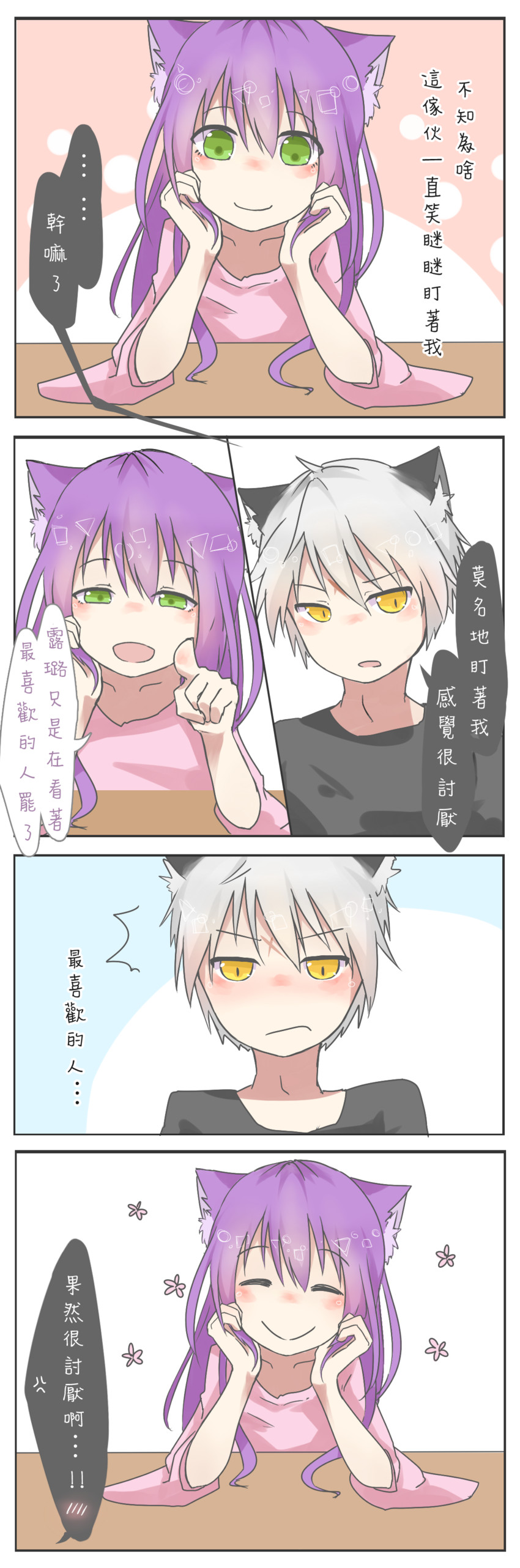lulu and veigar (league of legends) drawn by riri_(no-name_girl)