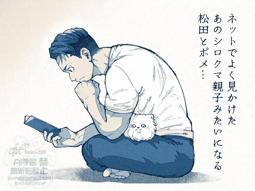 matsuda ryota (toshi densetsu kaitai center) drawn by aiken_5513