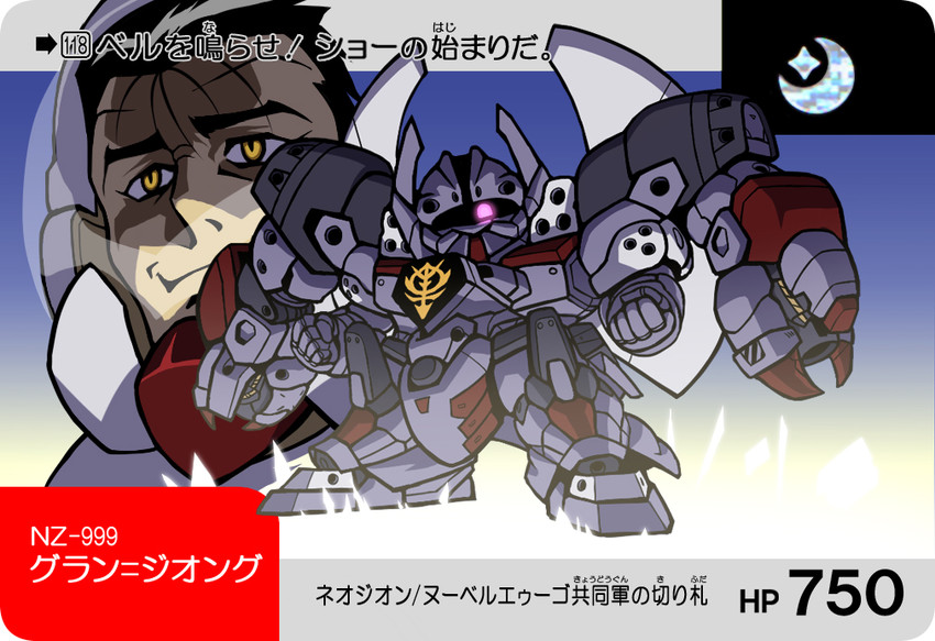 zeong and grand zeong (gundam uc 0099: moon crisis) drawn by yone