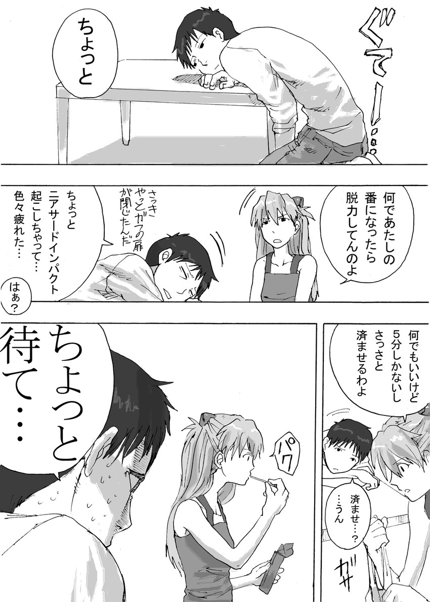 souryuu asuka langley and ikari shinji (neon genesis evangelion and 1 more) drawn by suimame