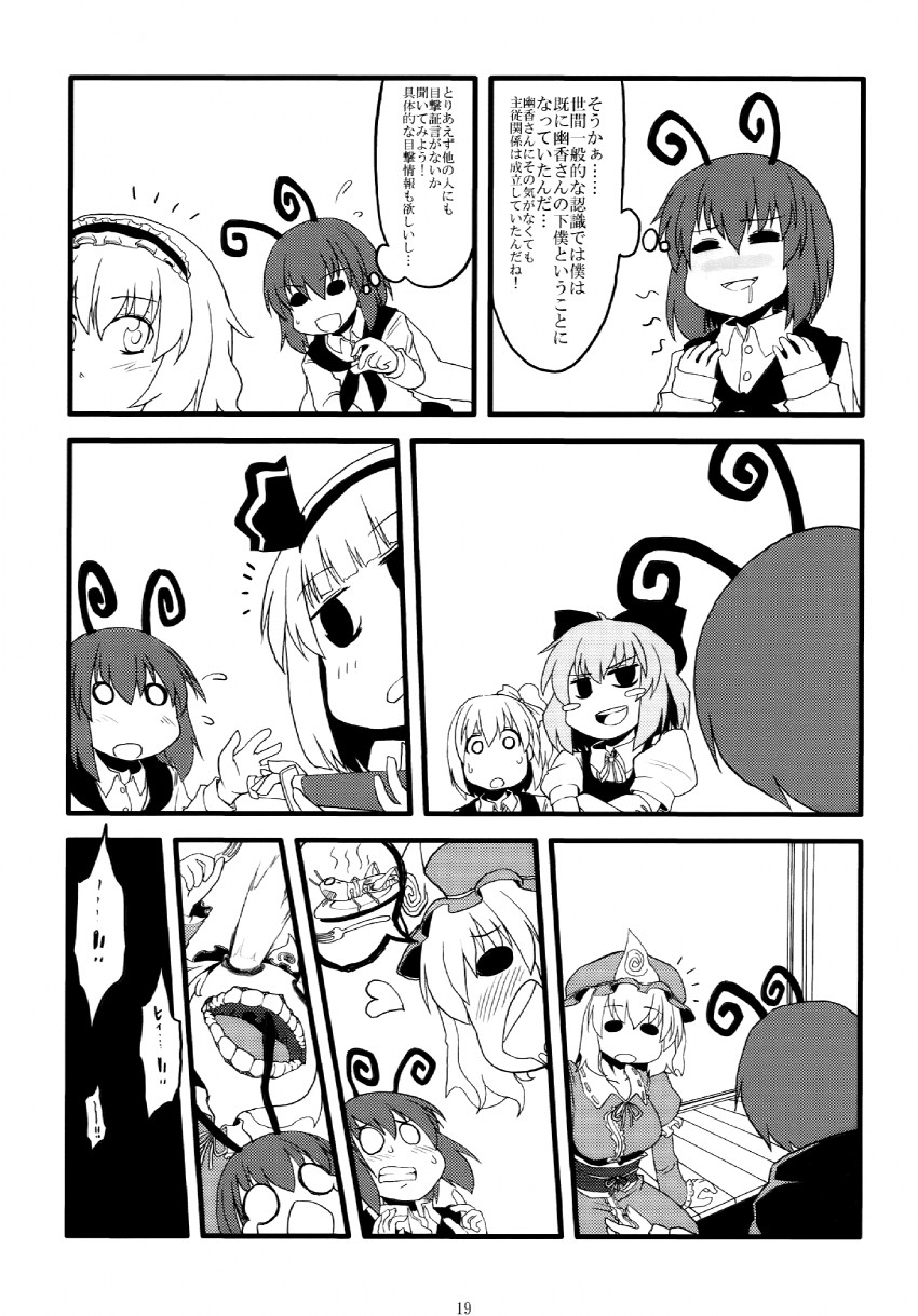 konpaku youmu, alice margatroid, cirno, saigyouji yuyuko, daiyousei, and 1 more (touhou) drawn by kujira_lorant