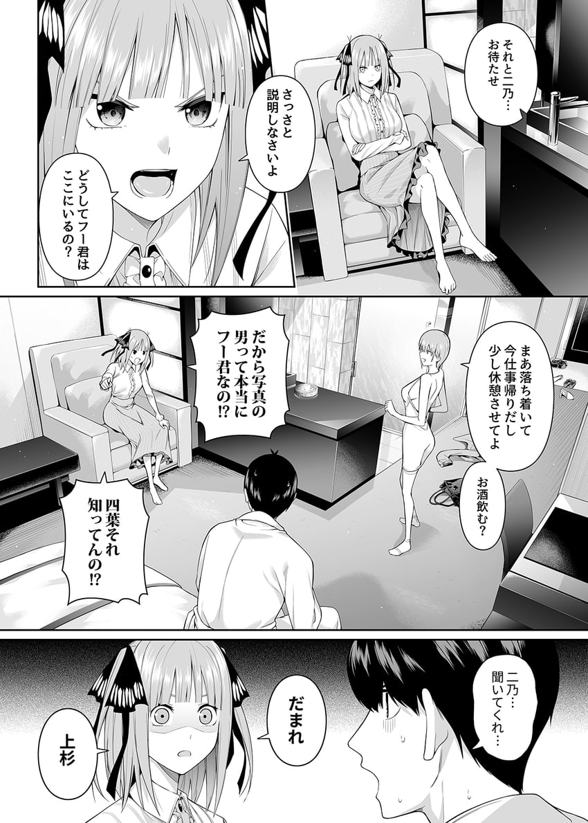 nakano nino, nakano ichika, and uesugi fuutarou (go-toubun no hanayome) drawn by chicke_iii