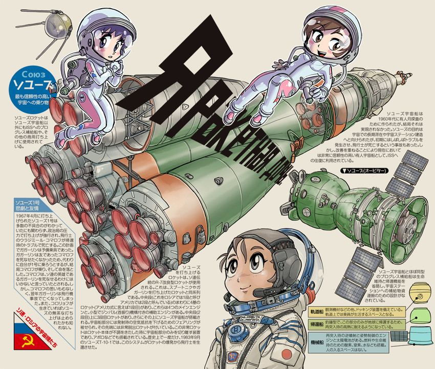 morita yukari, miura akane, and morita matsuri (rocket girls) drawn by kiichi