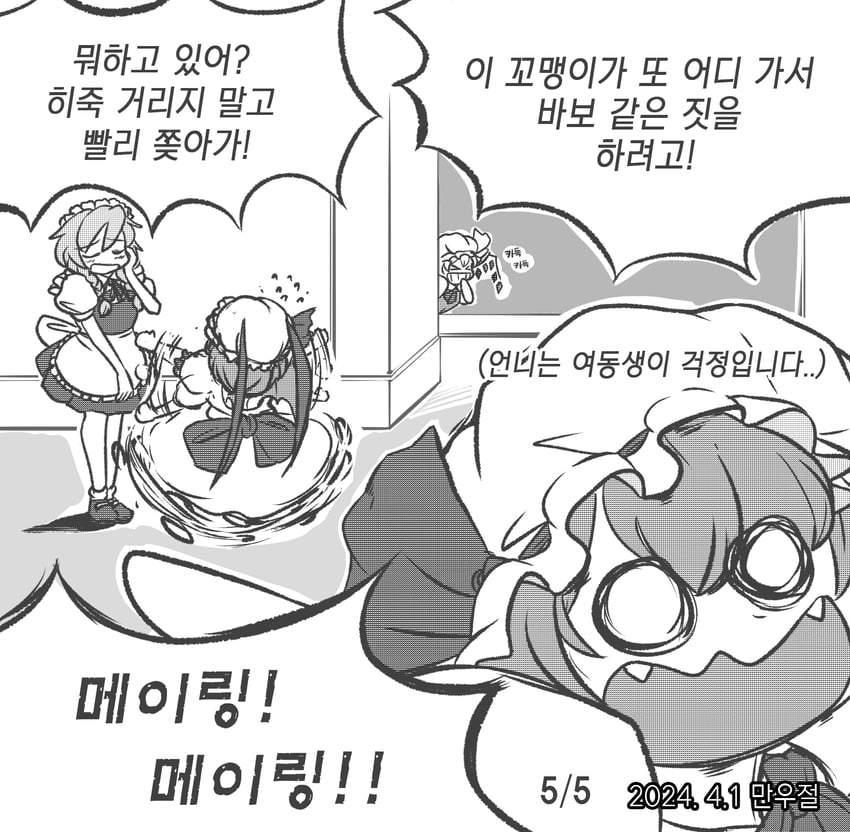 remilia scarlet, flandre scarlet, and izayoi sakuya (touhou) drawn by mirae_somang