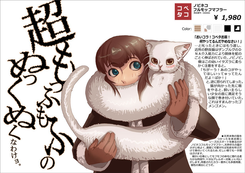 shiro (original and 1 more) drawn by sashizume_soutarou