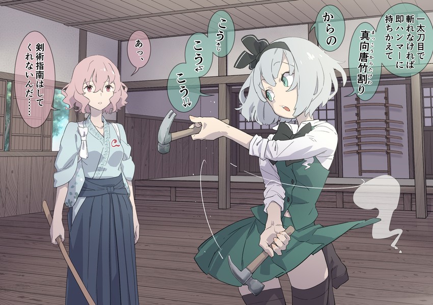 konpaku youmu and saigyouji yuyuko (touhou) drawn by kawayabug