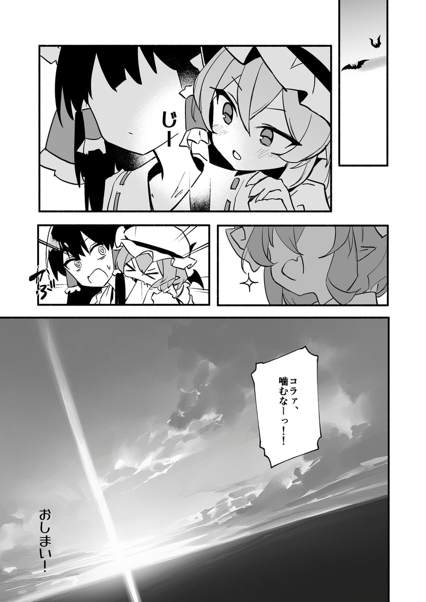 hakurei reimu and remilia scarlet (touhou) drawn by ririo_(mitsumatario)