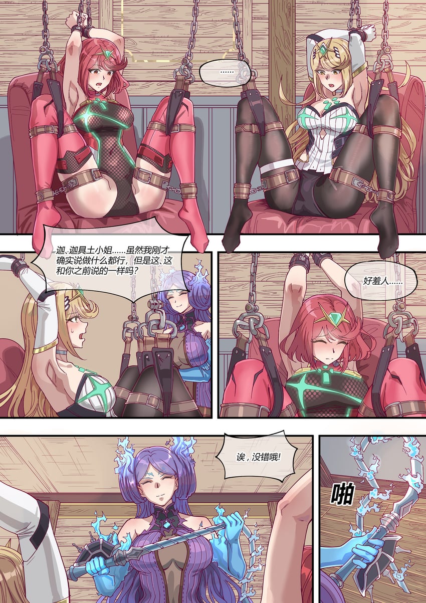 pyra, mythra, and brighid (xenoblade chronicles and 1 more) drawn by leveen