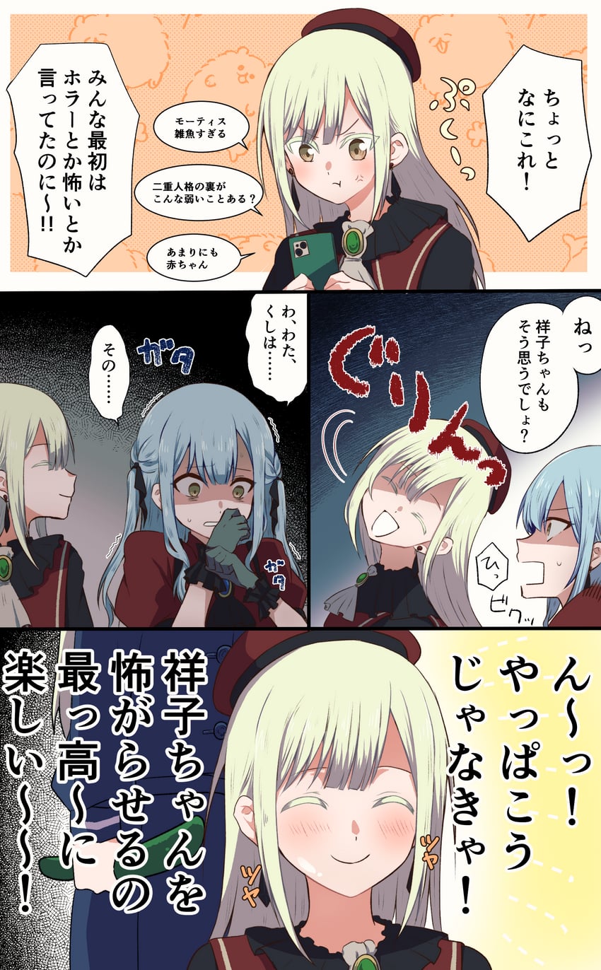 togawa sakiko, wakaba mutsumi, mortis, and oblivionis (bang dream! and 1 more) drawn by nago_(hasakimati)