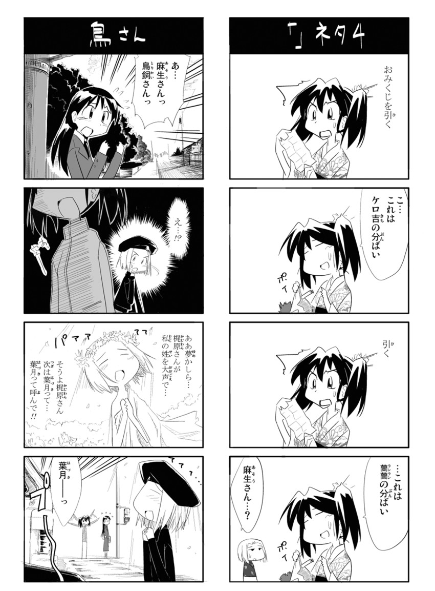 kajiwara sora, asou natsumi, and torikai hazuki (sketchbook full colors) drawn by usada_o