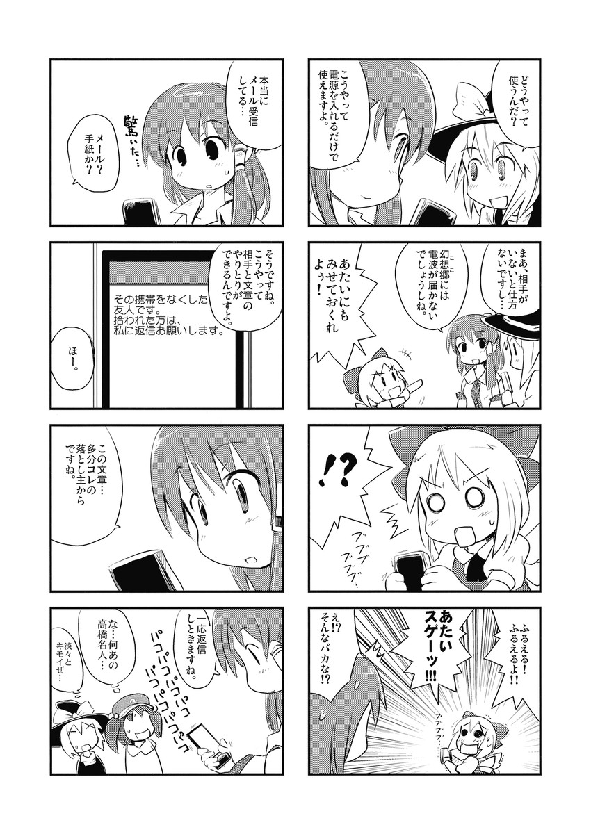 kirisame marisa, kochiya sanae, cirno, and kawashiro nitori (touhou) drawn by morogami_ryou