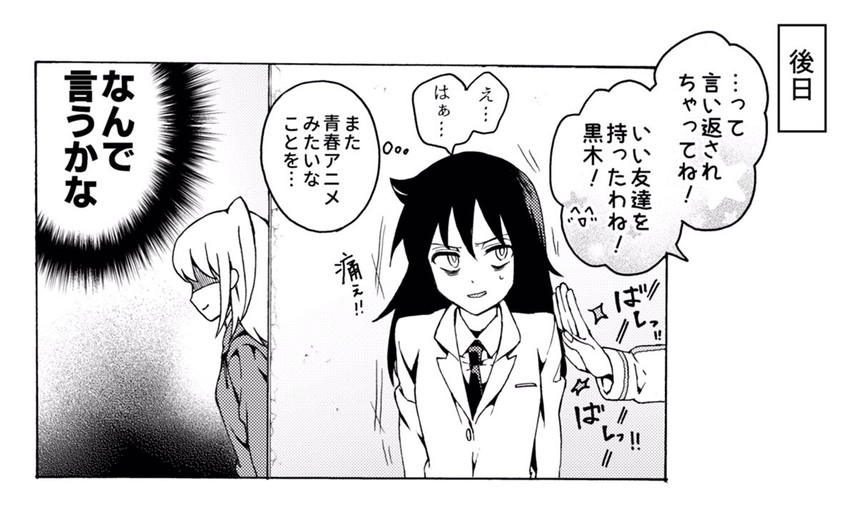kuroki tomoko, nemoto hina, and ogino (watashi ga motenai no wa dou kangaetemo omaera ga warui!) drawn by kawauchi_(bsyesterday)