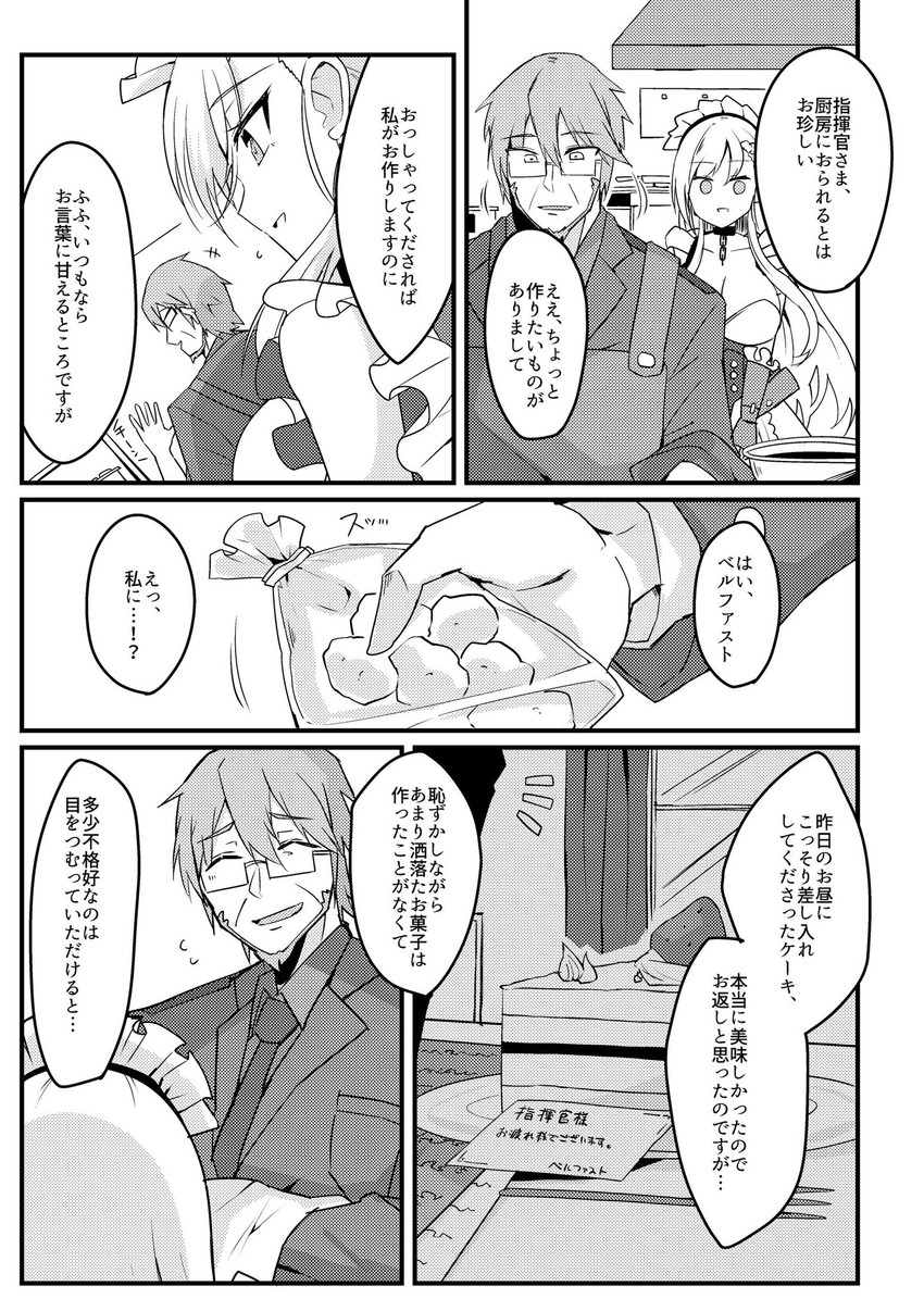 commander and belfast (azur lane) drawn by himiya_jouzu