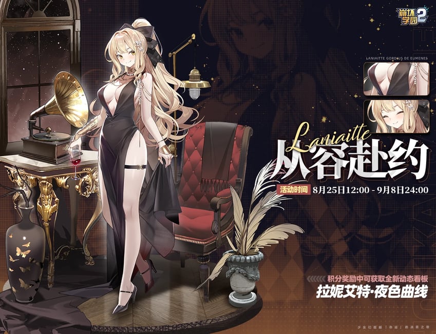 laniaitte gordius de eumenes (honkai and 1 more)