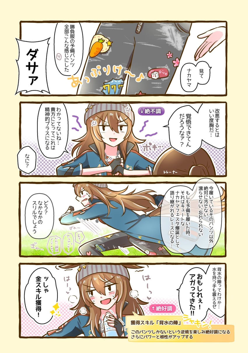 trainer, nakayama festa, and female trainer (umamusume) drawn by yon_no_uma