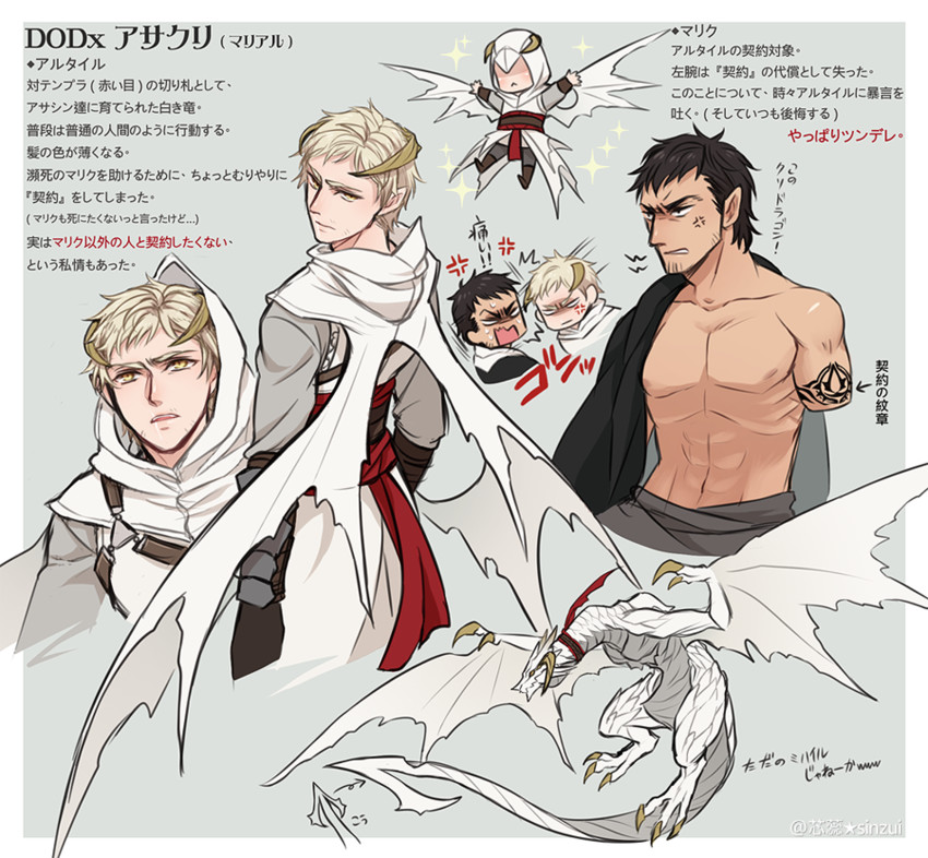 altair ibn la-ahad and malik al-sayf (drag-on dragoon and 2 more) drawn by shinzui_(fantasysky7)