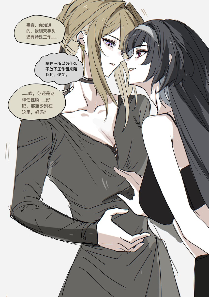 evelyn chevalier and astra yao (zenless zone zero) drawn by zuo_daoxing