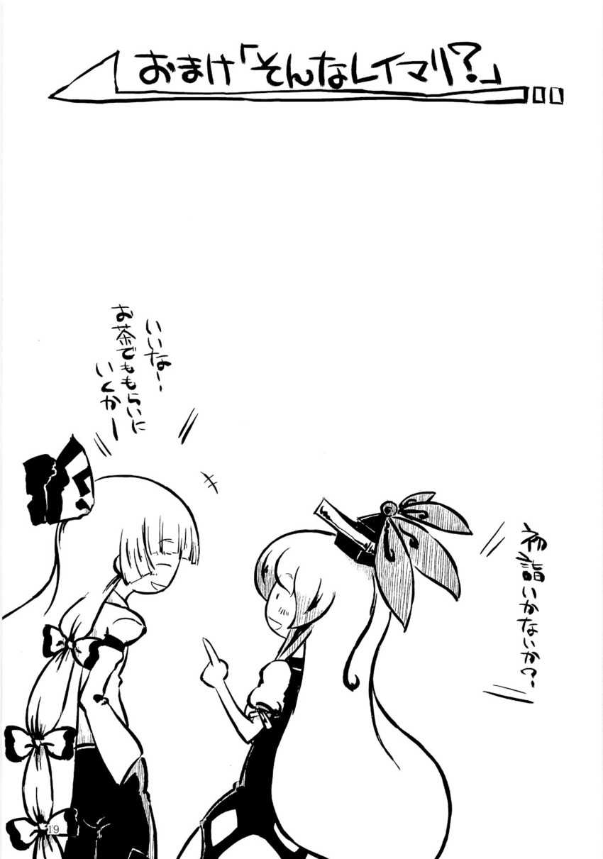 fujiwara no mokou and kamishirasawa keine (touhou) drawn by sonson_(eleven)