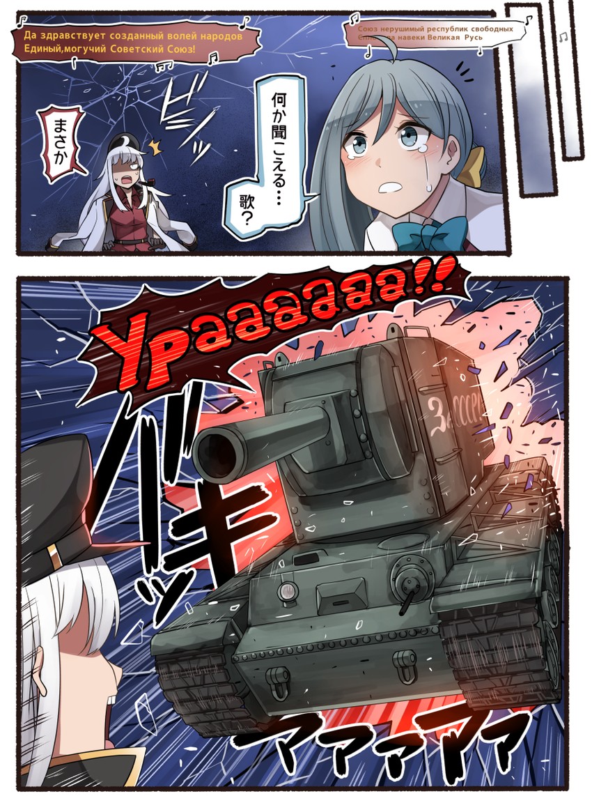 kiyoshimo and gangut (kantai collection) drawn by ido_(teketeke)