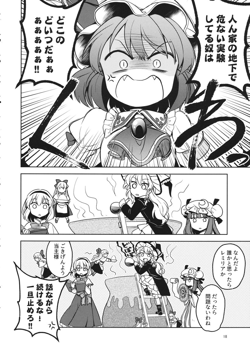 kirisame marisa, remilia scarlet, alice margatroid, patchouli knowledge, and shanghai doll (touhou) drawn by mikagami_hiyori