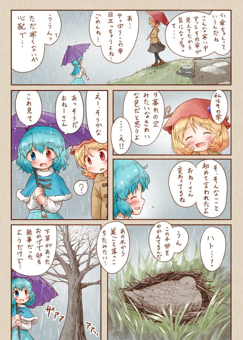 tatara kogasa and aki minoriko (touhou) drawn by arinu