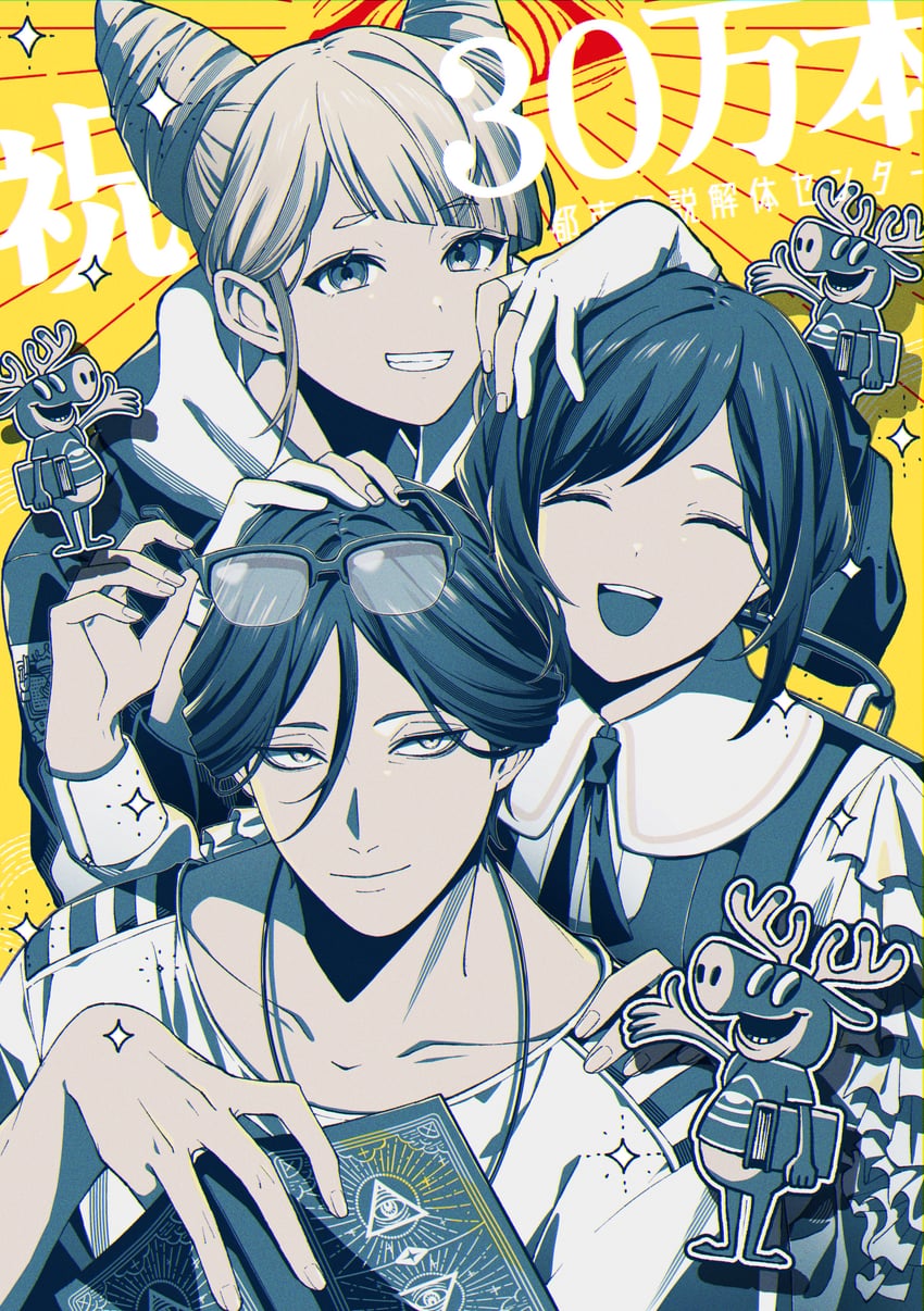 fukurai azami, meguriya ayumu, jasmine, and toshikai-kun (toshi densetsu kaitai center) drawn by koke_uzm