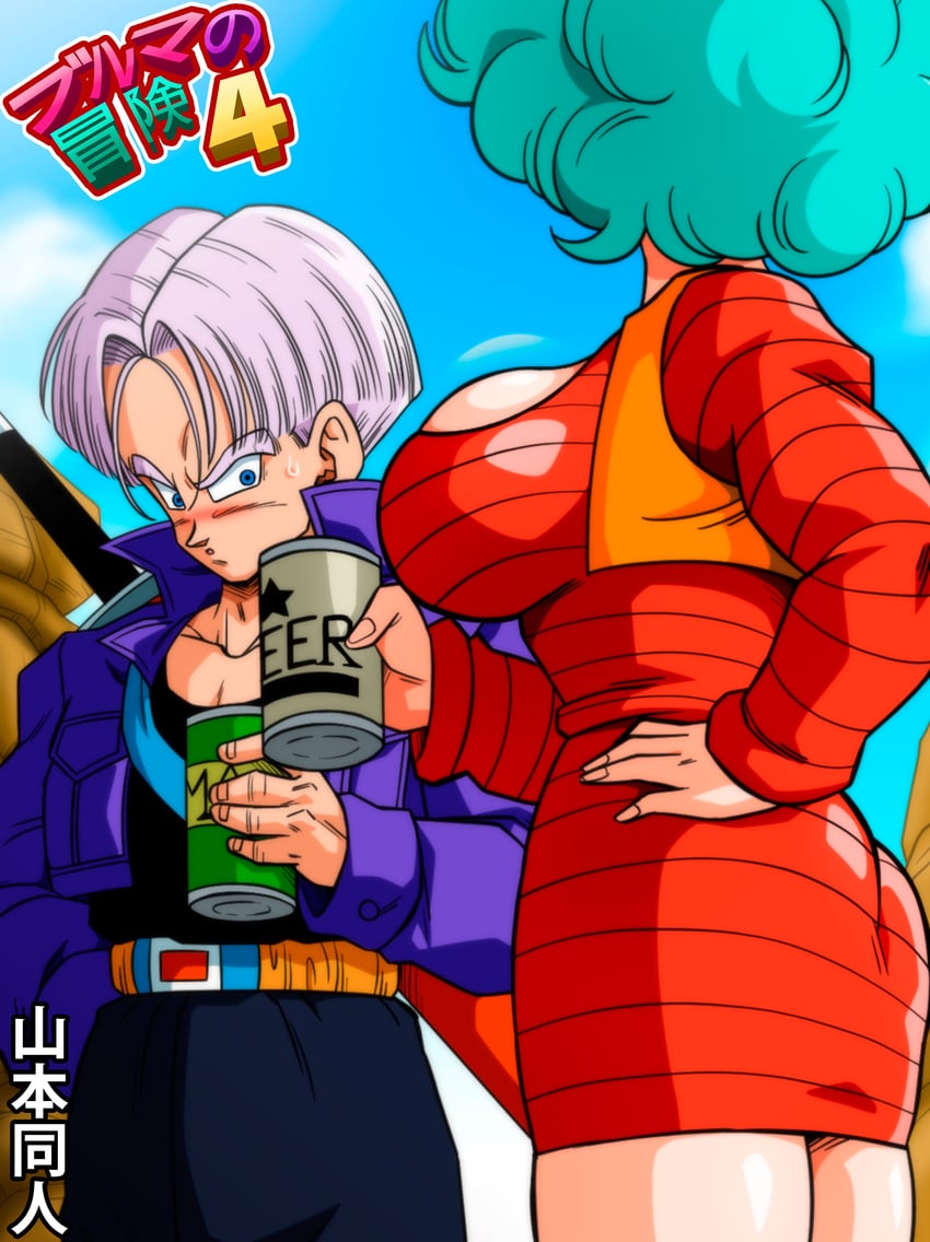 bulma and trunks (dragon ball and 1 more) drawn by yamamoto_doujin