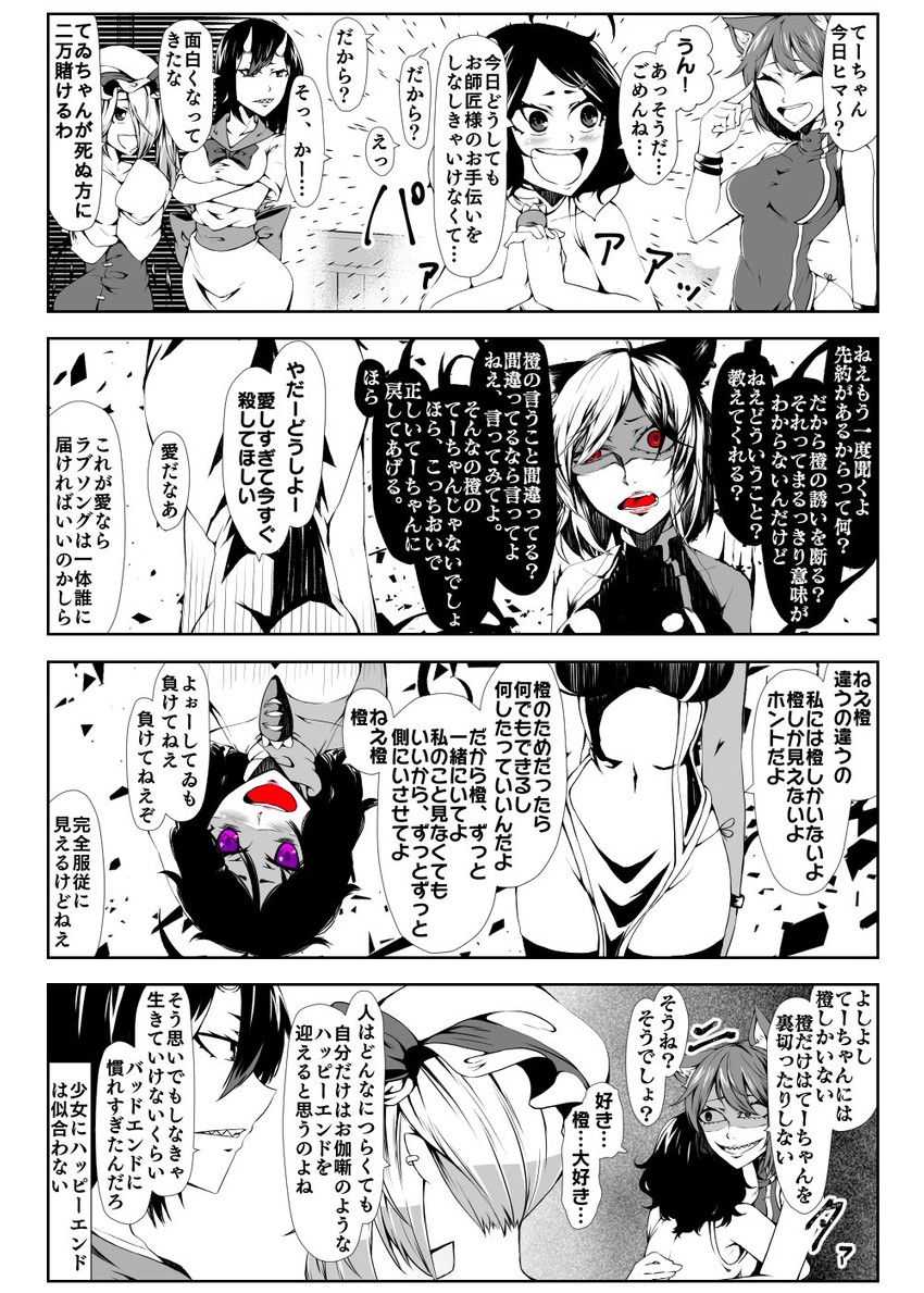 flandre scarlet, chen, inaba tewi, and kijin seija (touhou) drawn by enami_hakase