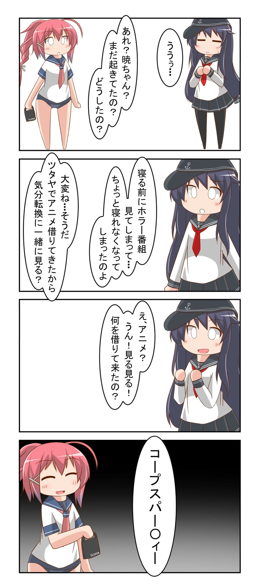 akatsuki and i-168 (kantai collection) drawn by nanakusa_suzuna