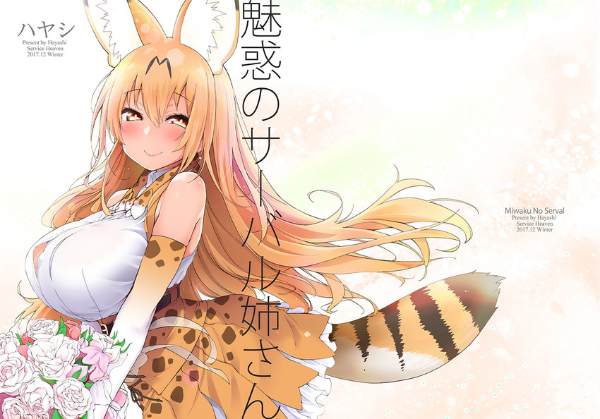 serval (kemono friends) drawn by hayashi_(l8poushou)