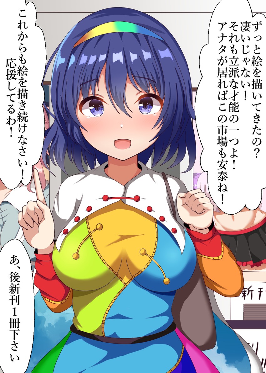 inubashiri momiji, tenkyuu chimata, and okunoda miyoi (touhou) drawn by guard_vent_jun