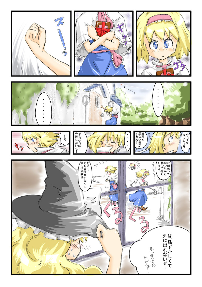 kirisame marisa, alice margatroid, and shanghai doll (touhou) drawn by non_(z-art)