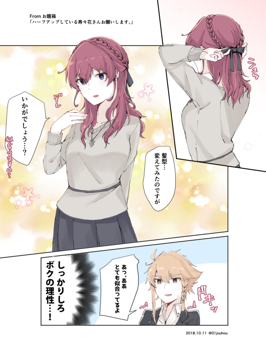 shidou maki, konohana suzuka, and ichimichi mao (toji no miko) drawn by jouhou