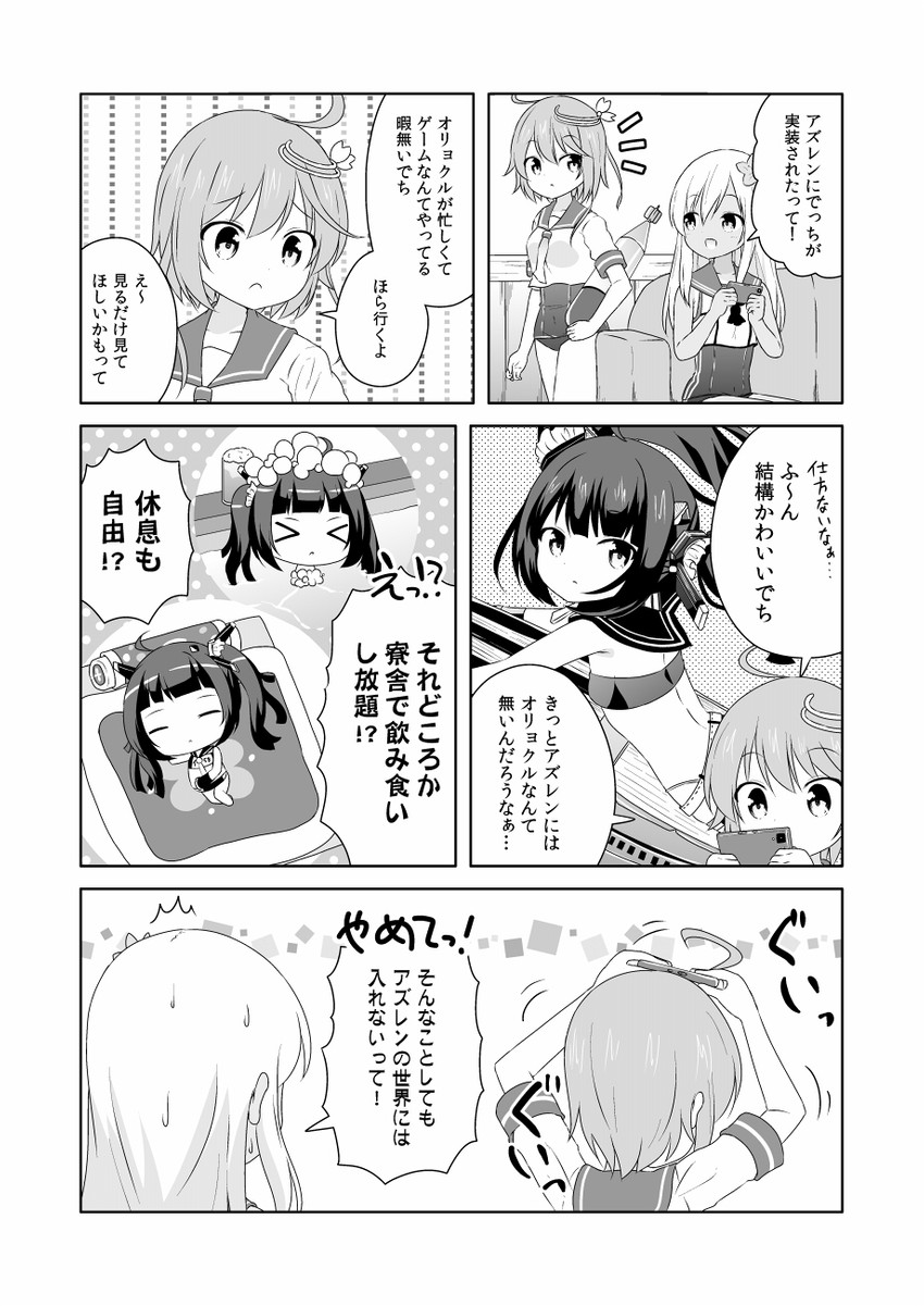 ro-500 and i-58 (kantai collection and 1 more) drawn by super_masara