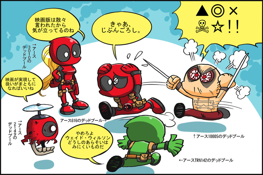 deadpool, lady deadpool, weapon xi, headpool, and deathwish (marvel and 5 more) drawn by rariatto_(ganguri)