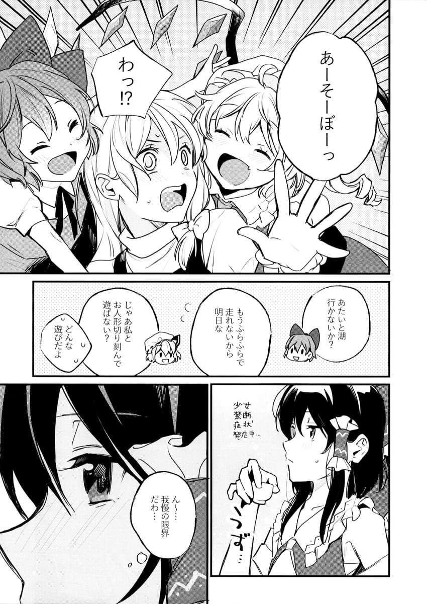 hakurei reimu, kirisame marisa, flandre scarlet, and cirno (touhou) drawn by vanilla_(miotanntann)