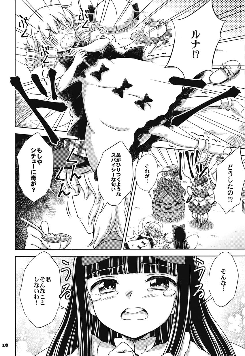 komeiji koishi, hata no kokoro, star sapphire, luna child, and sunny milk (touhou) drawn by hirasaka_makoto